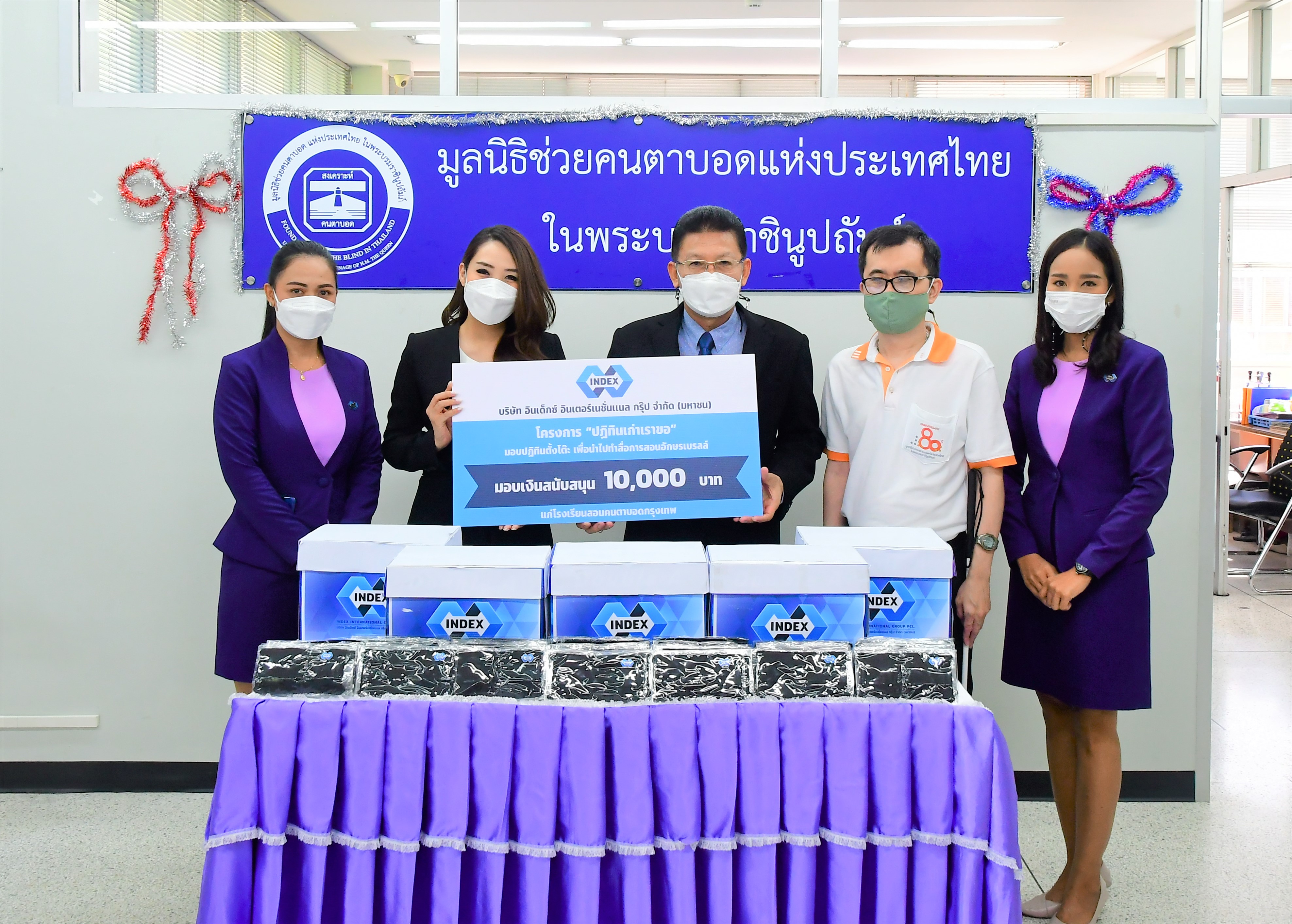 กิจกรรม CSR โครงการปฎิทินเก่าเราขอ