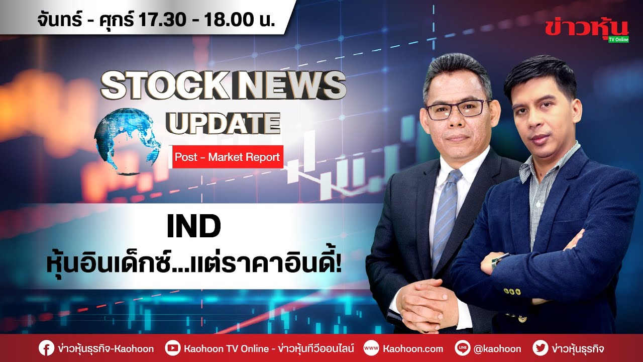 Stock News Update : Post-Market Report : IND