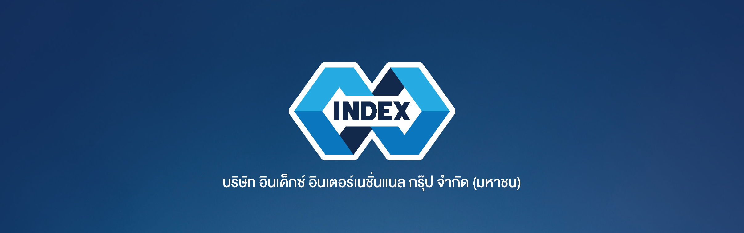 IND มีดีครบสูตร