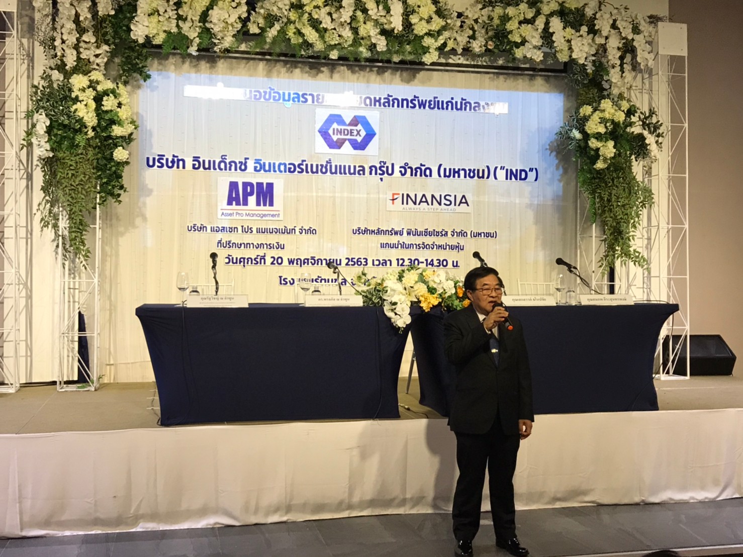 อินเด็กซ์ อินเตอร์ฯ เดินหน้าโรดโชว์ 9 จังหวัดหลัง ก.ล.ต.นับหนึ่งไฟลิ่ง
