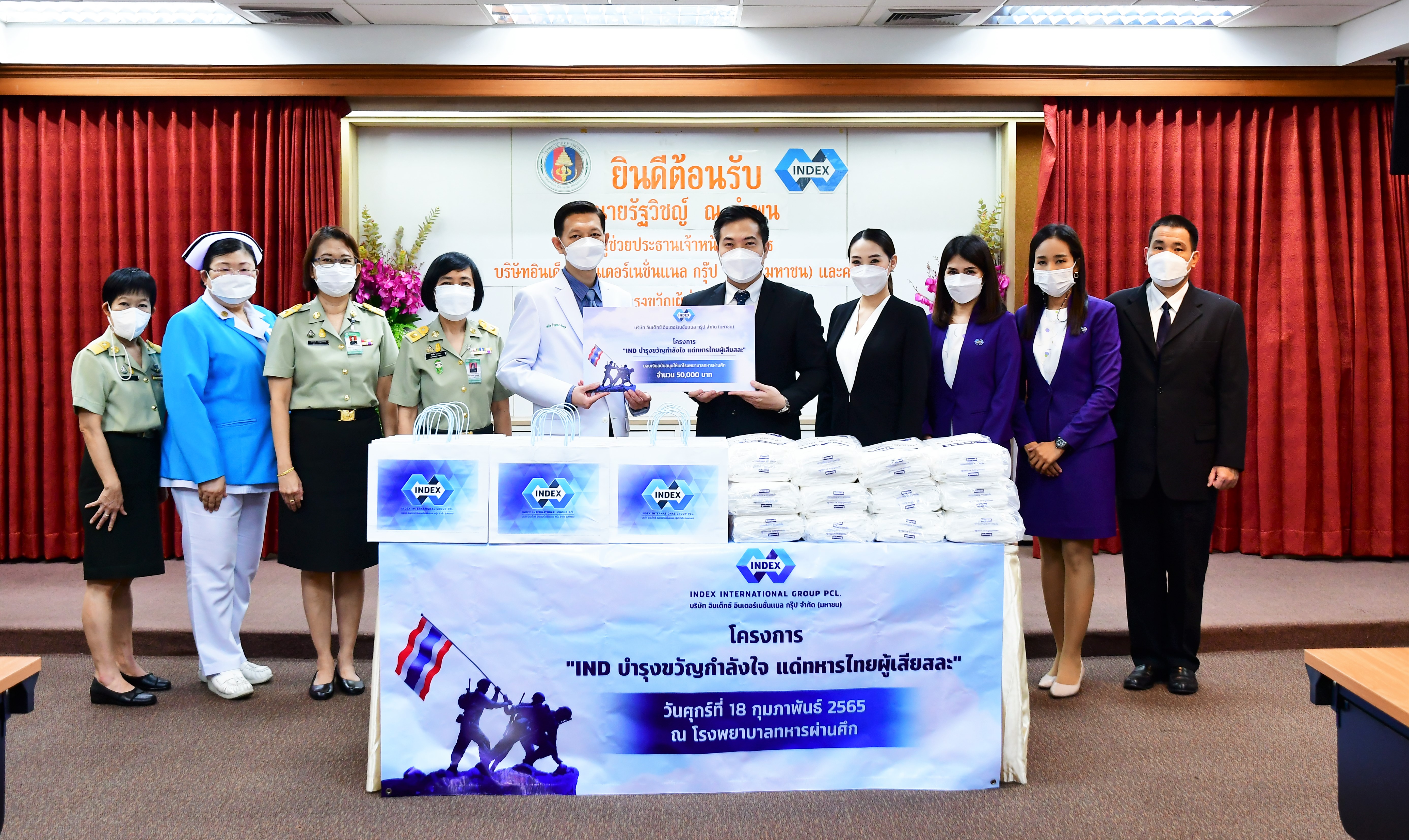 กิจกรรม CSR โครงการ IND บำรุงขวัญกำลังใจ แด่ทหารไทยผู้เสียสละ