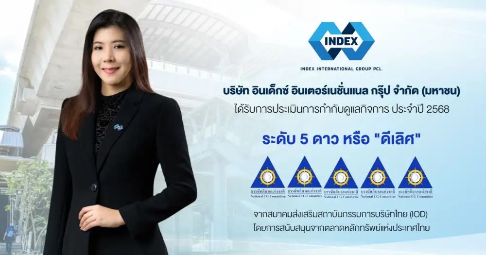 IND คว้า CGR ระดับ 5 ดาว “ดีเลิศ”